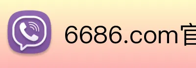 6686.com官网 Logo